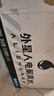 外星人【楊瀚森同款】電解質(zhì)水0糖0卡飲料 荔枝海鹽口味 500mL*15瓶 曬單實(shí)拍圖