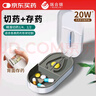 瑞合錦切藥器分藥器一分二四分之一藥片分割神器藥品分裝白色qyq003 曬單實(shí)拍圖