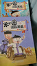 新華書(shū)店官方正版 米小圈漫畫(huà)歷史故事9全套1-9冊(cè)8冊(cè)戰(zhàn)國(guó)紛爭(zhēng)秦統(tǒng)天下戰(zhàn)國(guó)風(fēng)云亂世春秋之變初現(xiàn)上古時(shí)代夏商更替武王滅商米小圈爆笑校園漫畫(huà)書(shū)米小圈成語(yǔ)漫畫(huà)故事游戲成語(yǔ)接龍書(shū)小學(xué)生版米小圈上學(xué)記 米小圈漫 曬單實(shí)拍圖