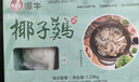 潭牛110天椰子雞火鍋套餐凈重4.56斤3-4人份  海南文昌雞 禮盒 雞肉 曬單實(shí)拍圖
