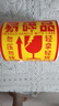 蘇拉達(dá)(Surada)易碎品提示貼10x10cm 300貼輕拿輕放標(biāo)簽貼勿摔勿壓警示貼快遞易碎品貼標(biāo)BQ-0104 曬單實拍圖