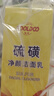 TOOLDOO硫磺洗面奶深層清潔控油螨蟲(chóng)黑頭縮痘印潔面乳洗臉皂男女士 曬單實(shí)拍圖