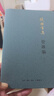 管錐編(共4冊錢(qián)鍾書(shū)集) 曬單實(shí)拍圖