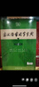 現代漢語(yǔ)詞典第7版+古漢語(yǔ)常用字字典第6版 套裝共2冊 商務(wù)印書(shū)館正版 初高中小學(xué)生常用工具書(shū) 可搭最新版2025古代漢語(yǔ)詞典3版牛津高階英漢雙解詞典10版初階中階 曬單實(shí)拍圖