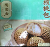 陶陶居面點(diǎn) 核桃包337.5g*2袋 共18個(gè) 白巧克力早餐廣式點(diǎn)心早茶半成品 曬單實(shí)拍圖