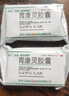 葵花 胃康靈膠囊0.4g*48粒/盒 1盒裝【0.4g*48粒/盒】 曬單實(shí)拍圖