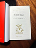 木偶奇遇記(經(jīng)典名著口碑版本)中小學(xué)生語文閱讀推薦叢書 人民文學(xué)出版社 浙江新華書店旗艦店 正版包郵 木偶奇遇記 曬單實拍圖