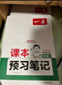 一本英語(yǔ)預(yù)備新初一 2026小學(xué)升初中知識(shí)大盤點(diǎn)必備詞匯語(yǔ)法考點(diǎn)預(yù)習(xí)鞏固練習(xí)暑假銜接小學(xué)總復(fù)習(xí)必刷題 曬單實(shí)拍圖