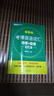 新東方 考博英語(yǔ)詞匯詞根+聯(lián)想記憶法：亂序版 俞敏洪綠寶書(shū) 博士英語(yǔ)詞匯速記法碩士研究生考博英語(yǔ)單詞 真題詞匯核心詞背單詞 曬單實(shí)拍圖