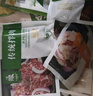 齊函楊佳 生鮮烤肉傳統(tǒng)拌肉 250g 牛肉燒烤食材七夕送女友 源頭直發(fā) 曬單實拍圖
