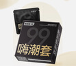 羞羞噠嗨潮99套安全套持久防早泄快感增強(qiáng)延時(shí)避孕套科學(xué)降敏頭部加厚熱 【延時(shí)高潮】9只裝（贈(zèng)嗨潮套003 1只）共10只 曬單實(shí)拍圖