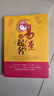 正版 易經(jīng)與起名齊斌 取名字寶寶取名書籍起名字生辰八字五行好名好運(yùn)五格數(shù)理八字五行12生肖與起名起名學(xué)周易八字姓名學(xué)起名四柱 易經(jīng)與取名 曬單實拍圖