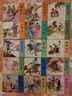 大字大圖連環(huán)畫(huà) 岳飛傳(全15冊(cè)) 曬單實(shí)拍圖
