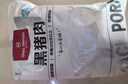 1號會(huì )員店黑豬里脊肉 凈重1.2kg慢養300天以上 豬大里脊通脊肉 豬肉生鮮  曬單實(shí)拍圖