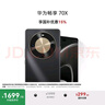 華為暢享 70X 國家補貼15% 256GB 曜金黑 手機巨鯨長(cháng)續航 雙曲護眼屏 五星超耐摔 鴻蒙曲面屏手機 曬單實(shí)拍圖