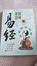 【官方正版】漫畫講透易經(jīng)正版原著原文完整無刪減白話文 漫畫講透道德經(jīng) 【2冊】漫畫講透道德經(jīng)+漫畫講透易經(jīng) 曬單實(shí)拍圖