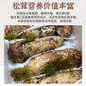 森吉尼達(dá)【現(xiàn)貨】香格里拉新鮮松茸現(xiàn)采現(xiàn)發(fā)野出口級(jí)未開傘生云南松茸菌菇 松茸 5-5.8cm 500g松茸嘗鮮裝 曬單實(shí)拍圖