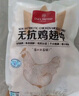 1號(hào)會(huì)員店 無抗雞翅中大號(hào)出口級(jí)雞肉烤雞翅炸翅中  凈重2斤 曬單實(shí)拍圖