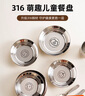onlycook316不銹鋼兒童餐盤(pán)菜盤(pán)碟子 寶寶輔食碗盤(pán)餐具 卡通菜盤(pán)14cm 小熊 曬單實(shí)拍圖