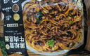 七鮮私廚黑松露牛肉意大利面311.9g（黑胡椒味） 早晚餐微波速食方便面條 曬單實(shí)拍圖