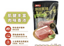 滇薈黑豬腿肉4斤冷凍豬腿肉肉片炒肉肉質(zhì)緊實(shí) 谷飼山間散養黑豬生鮮 曬單實(shí)拍圖
