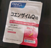 FANCL HealthScience芳珂 輔酶Q10營(yíng)養精華素軟膠囊 保護心臟腦血管 60粒（30日量） 60粒（30日量） 曬單實(shí)拍圖