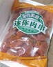 眾泰迷你肉串奧爾良牙簽肉串調(diào)理雞肉小串冷凍油炸小吃900g 迷你肉串900g*2袋 曬單實(shí)拍圖
