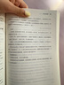當(dāng)下的力量實(shí)踐手冊（白金版）埃克哈特·托利經(jīng)典之作 張德芬推薦 曬單實(shí)拍圖