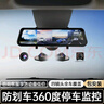 任E行行車記錄儀360度全景高清無(wú)死角免走線哨兵模式前后雙錄停車監(jiān)控 曬單實(shí)拍圖