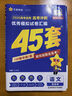 金考卷45套【新高考+20省專(zhuān)版任選】天星教育2026高考金考卷高考45套高三沖刺模擬試卷匯編數學(xué)英語(yǔ)語(yǔ)文物理化學(xué)生物必刷卷高考真題模擬卷 山西/陜西/青海/寧夏/ 適用 語(yǔ)文 曬單實(shí)拍圖