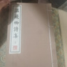 周易 影元善本 王弼 國學(xué)經(jīng)典古籍宣紙線(xiàn)裝書(shū)一函三冊 易經(jīng)易學(xué)書(shū)籍 廣陵書(shū)社 曬單實(shí)拍圖