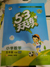 53天天練 小學(xué)數(shù)學(xué) 五年級下冊 BSD 北師大版 2025春季 含參考答案 贈測評卷 開學(xué)季 曬單實拍圖