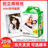 拍立得現貨拍立得相紙適用mini7+/7s/8/9/11/12/25/90/link系列通用膠卷 白邊相紙20張（單雙盒隨機） 曬單實(shí)拍圖