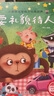 要禮貌待人 精裝硬殼3-6歲兒童逆商培養成長(cháng)勵志讀物 幼兒情緒管理與性格培養圖畫(huà)書(shū) 曬單實(shí)拍圖