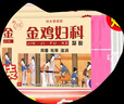 貝夫潤金雞婦科凝膠私密護(hù)理宮頸陰部瘙癢婦科洗液私處抑菌清潔異味凝膠 3盒15支（1療程） 曬單實(shí)拍圖