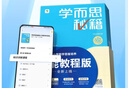 學(xué)而思秘籍三年級(jí)小學(xué)數(shù)學(xué)思維培養(yǎng) 6級(jí) 新升級(jí)智能教輔 全國(guó)通用一題一講奧數(shù)思維訓(xùn)練提優(yōu)訓(xùn)練 助力攻克計(jì)算 計(jì)數(shù) 圖形 應(yīng)用 組合等奧數(shù)八大問(wèn)題 曬單實(shí)拍圖