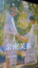 親密關(guān)系（第8版）當愛(ài)成為奢侈品，調用理性和情感的力量重新建構愛(ài)的能力。豆瓣評分9.3分，津巴多、彭凱平教授鼎力推薦。 曬單實(shí)拍圖