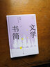 文學(xué)書(shū)簡(jiǎn)孫犁散文新編 曬單實(shí)拍圖
