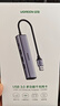 綠聯(lián)USB3.0轉千兆網(wǎng)口擴展塢接口轉換器分線(xiàn)器 筆記本網(wǎng)線(xiàn)轉接頭拓展塢轉換器 適用筆記本臺式機RJ45 曬單實(shí)拍圖