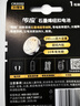 傳應(yīng) 南孚 CR2032紐扣電池1粒 3V鋰電池 適用大眾奧迪現(xiàn)代等汽車鑰匙 手表/遙控器等(單件包郵） 曬單實拍圖