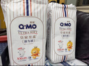 奇莫Q-MO皇家至柔拉拉褲XXL40片(15kg以上)加大碼彈力褲尿不濕超薄 曬單實(shí)拍圖
