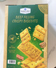 牛肉餡酥脆餅干 1kg 1kg*1箱 曬單實(shí)拍圖
