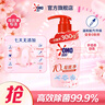 奧妙內衣洗衣液內褲清洗液櫻花300g 內衣褲專(zhuān)用有效去除HPV黃漬血漬 曬單實(shí)拍圖