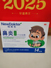 【德國品牌】 紐醫生 鼻炎貼兒童鼻貼鼻炎通鼻神器通氣鼻貼鼻竇炎砭貼過(guò)敏性鼻塞鼻癢 曬單實(shí)拍圖
