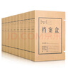 得力(deli)10只50mm混漿250g牛皮紙文件盒 檔案盒 憑證文件考試收納  財會(huì )用品 27045 曬單實(shí)拍圖