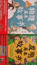 得到卓克故事書(shū)系列  物理是本故事書(shū)+發(fā)明是本故事書(shū)（套裝共2冊(cè)）講透初中物理 曬單實(shí)拍圖