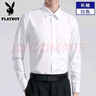 花花公子（PLAYBOY）長袖襯衫男襯衣免燙抗皺彈力春秋季男士商務(wù)休閑正裝純色帥氣男裝 8066白色有口袋長袖 XL 曬單實(shí)拍圖