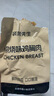袋鼠先生純雞胸肉即食低脂卡健身減代餐開袋速食高蛋白雞胸脯肉休閑零食餐 雞胸肉100g*15袋（30包） 曬單實拍圖