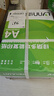 綠蔭A4打印紙500張70g加厚80克A4紙打印復(fù)印資料辦公用紙a4紙白紙草稿紙繪畫紙打印機(jī)紙包郵批發(fā) 經(jīng)典綠 A4-70g  一箱|2000張 曬單實(shí)拍圖