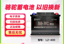 駱駝（CAMEL）蓄電池汽車(chē)電瓶12V免維護全國上門(mén)安裝以舊換新 L2400 大眾POLO捷達速騰朗逸邁騰寶來(lái)途觀(guān) 曬單實(shí)拍圖